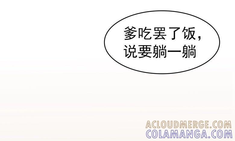 指鬼的罗盘-军阀霸宠，纯情妖女火辣辣-逐浪动漫（第4张）