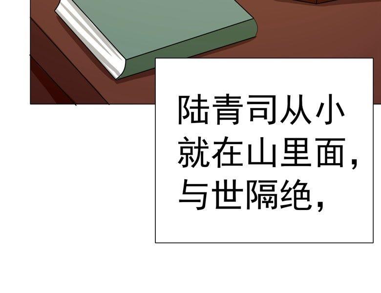 小白青司-军阀霸宠，纯情妖女火辣辣-逐浪动漫（第6张）