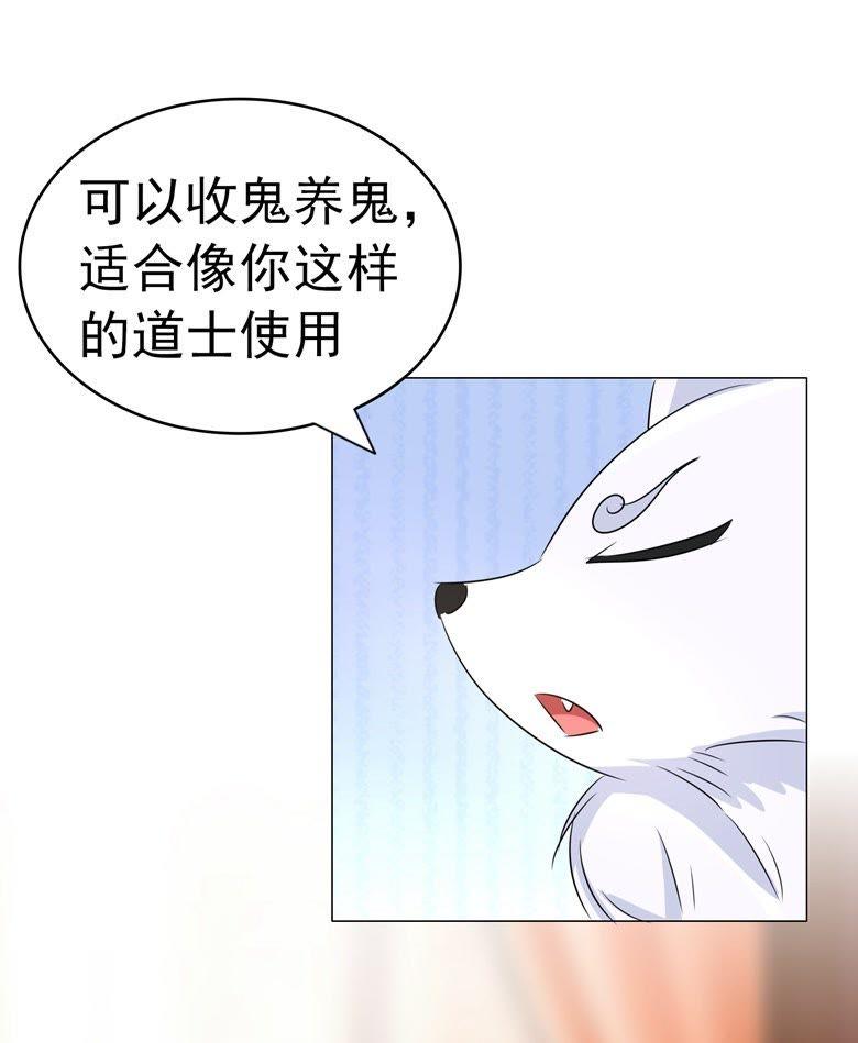 小白青司-军阀霸宠，纯情妖女火辣辣-逐浪动漫（第18张）
