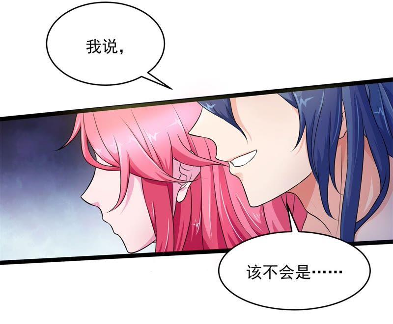 心如刀绞-我的男宠要翻墙-蜜夏动漫（第17张）