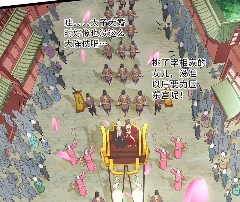心如刀绞-我的男宠要翻墙-蜜夏动漫（第24张）