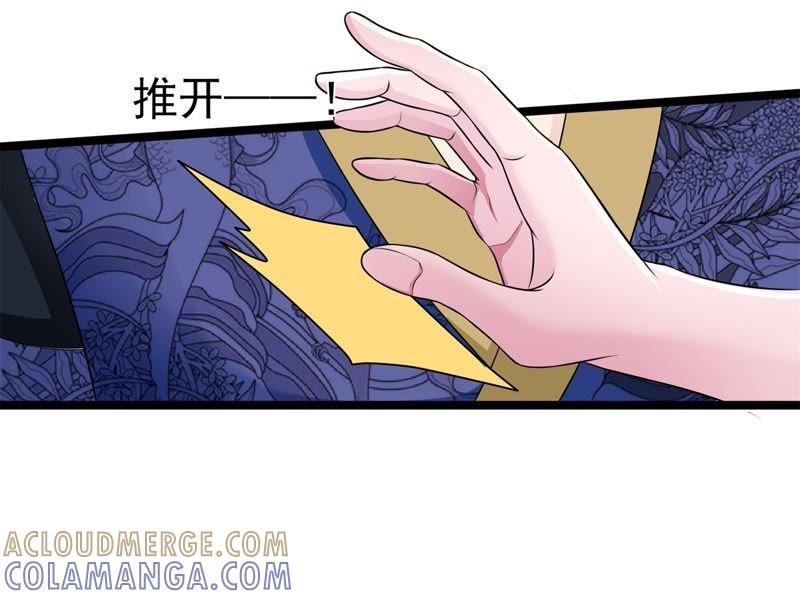 心如刀绞-我的男宠要翻墙-蜜夏动漫（第13张）