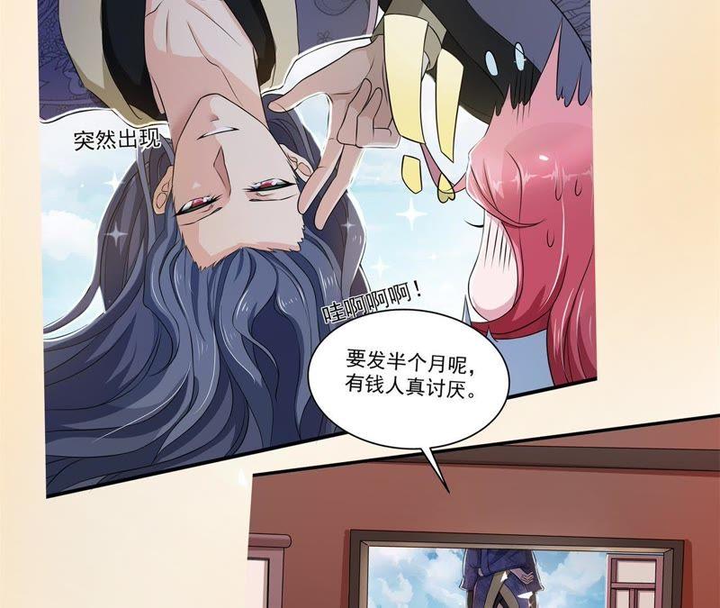 心如刀绞-我的男宠要翻墙-蜜夏动漫（第6张）