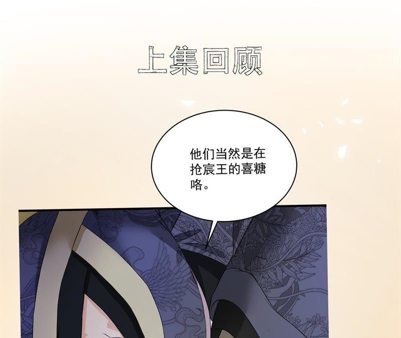 心如刀绞-我的男宠要翻墙-蜜夏动漫（第5张）