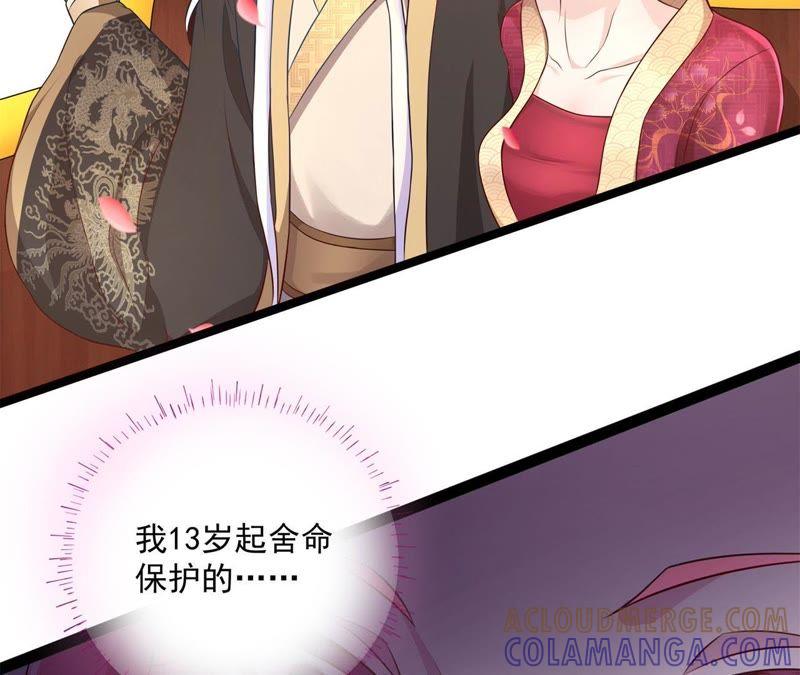 心如刀绞-我的男宠要翻墙-蜜夏动漫（第28张）