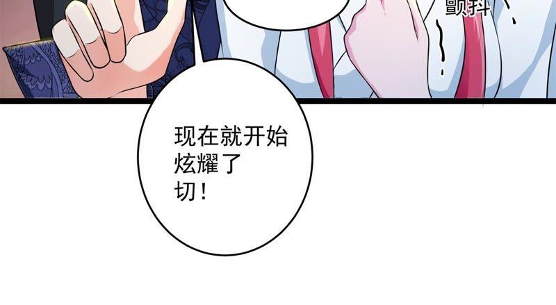 心如刀绞-我的男宠要翻墙-蜜夏动漫（第21张）