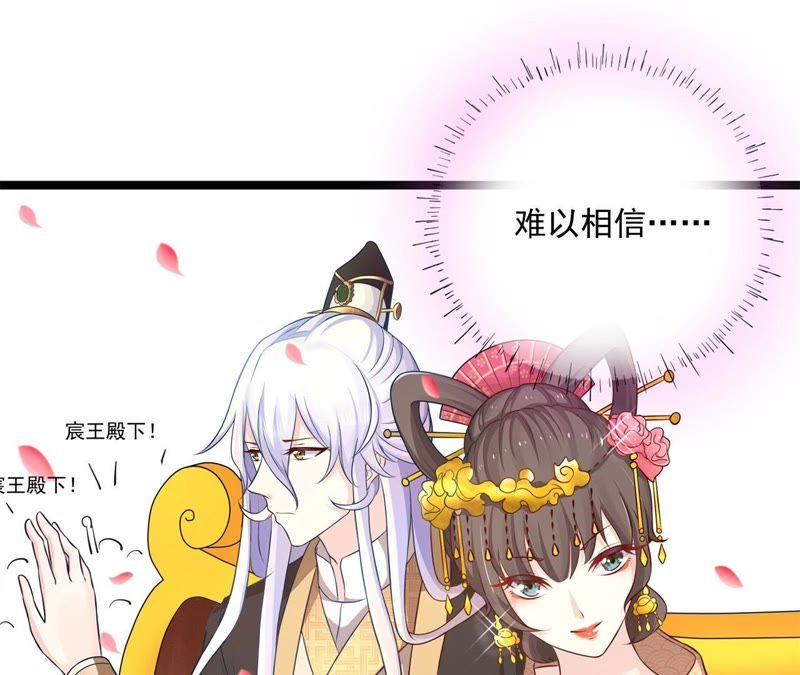 心如刀绞-我的男宠要翻墙-蜜夏动漫（第27张）