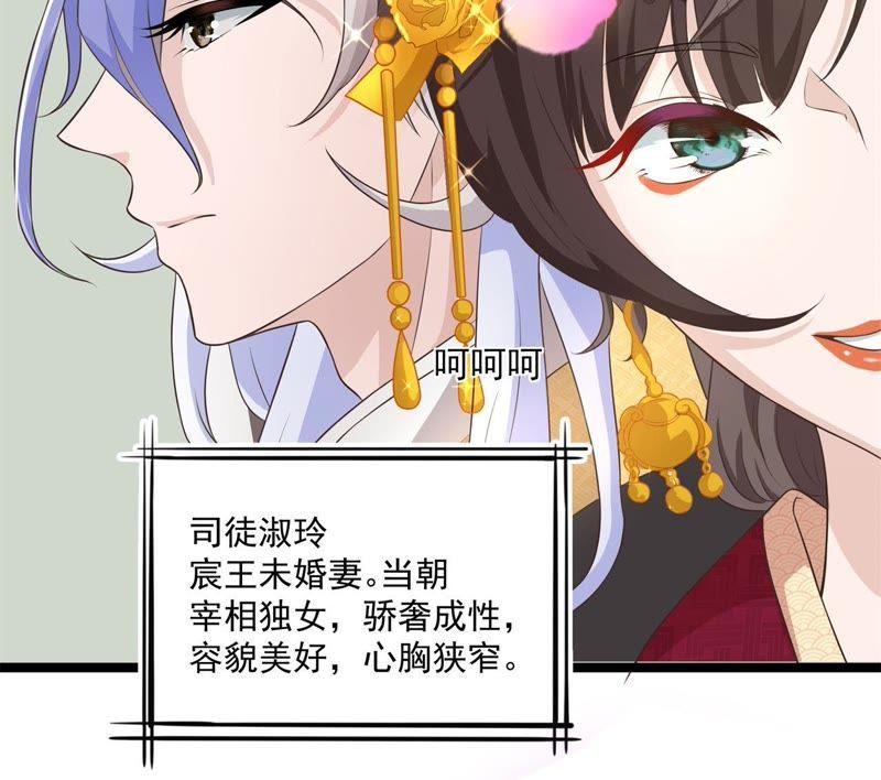 心如刀绞-我的男宠要翻墙-蜜夏动漫（第26张）