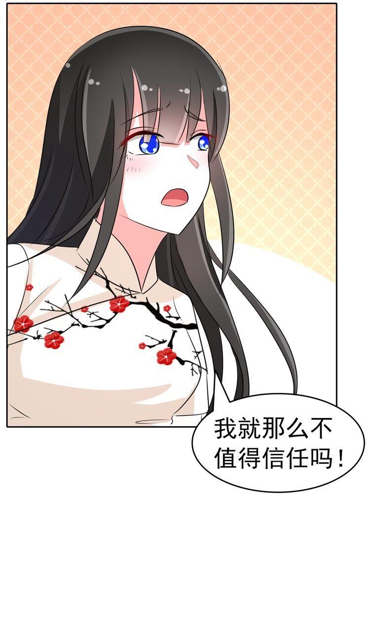欲擒故纵-军阀霸宠，纯情妖女火辣辣-逐浪动漫（第2张）