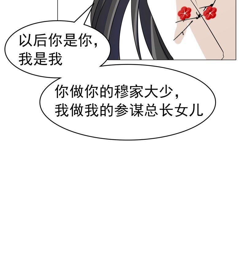 欲擒故纵-军阀霸宠，纯情妖女火辣辣-逐浪动漫（第6张）