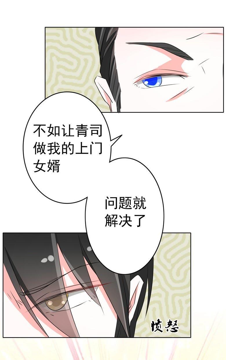 上门女婿-军阀霸宠，纯情妖女火辣辣-逐浪动漫（第12张）