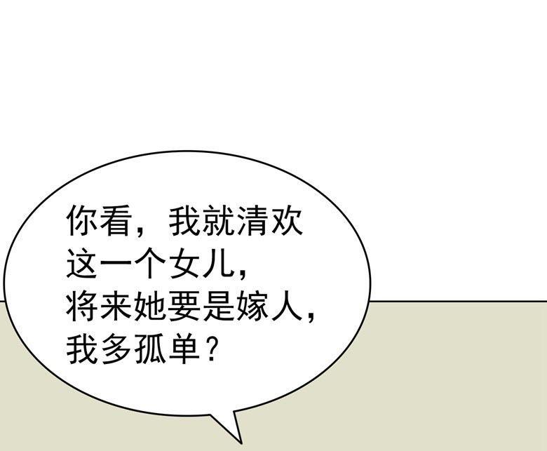 上门女婿-军阀霸宠，纯情妖女火辣辣-逐浪动漫（第10张）