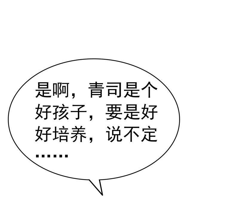 上门女婿-军阀霸宠，纯情妖女火辣辣-逐浪动漫（第4张）