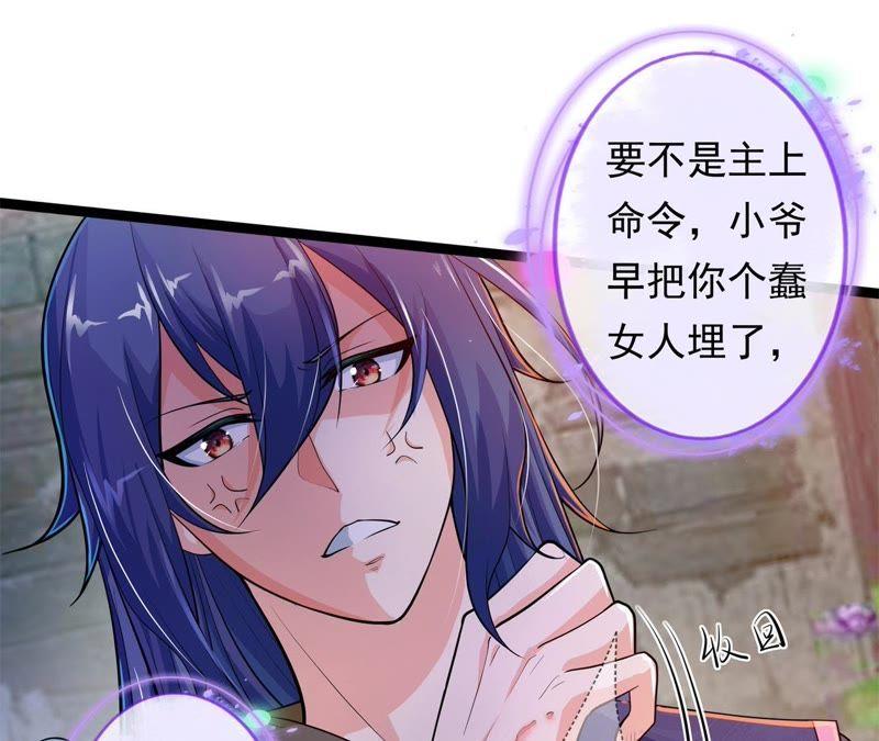 暗巷蜜语-我的男宠要翻墙-蜜夏动漫（第27张）