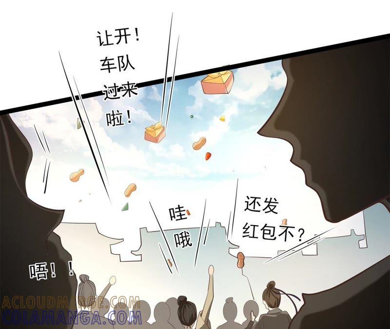 暗巷蜜语-我的男宠要翻墙-蜜夏动漫（第16张）