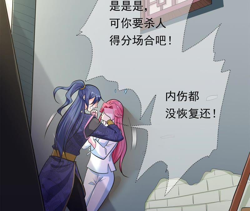 暗巷蜜语-我的男宠要翻墙-蜜夏动漫（第23张）
