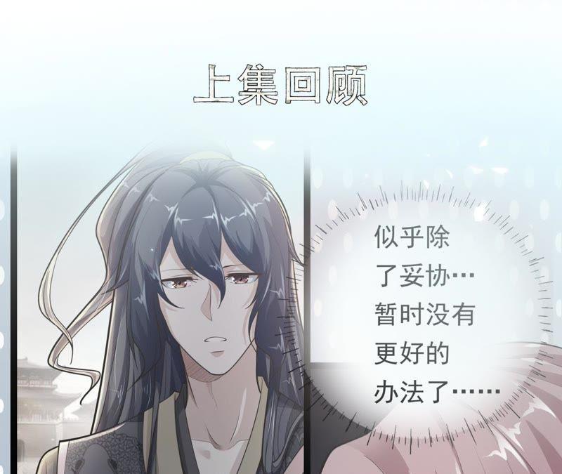夜探王府-我的男宠要翻墙-蜜夏动漫（第5张）