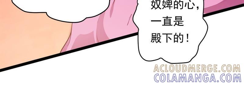 夜探王府-我的男宠要翻墙-蜜夏动漫（第31张）