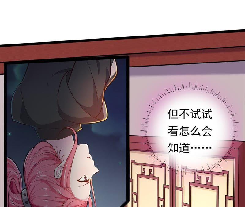 夜探王府-我的男宠要翻墙-蜜夏动漫（第15张）