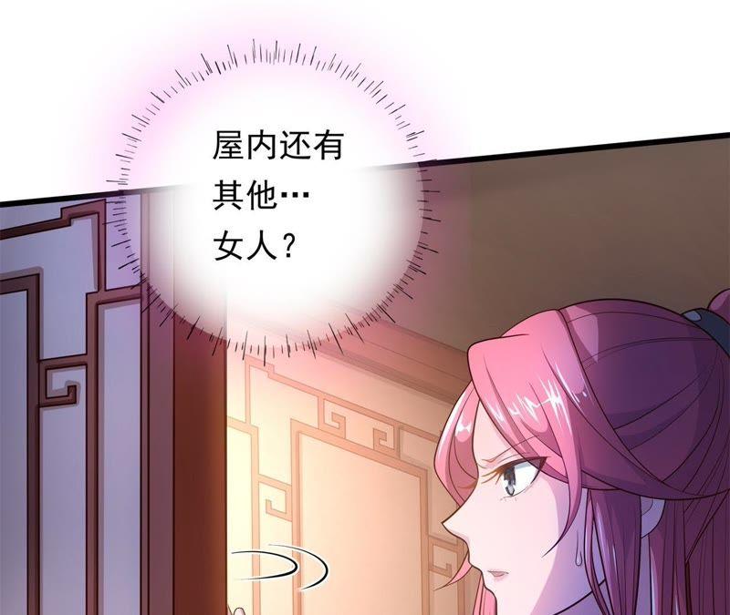 夜探王府-我的男宠要翻墙-蜜夏动漫（第18张）