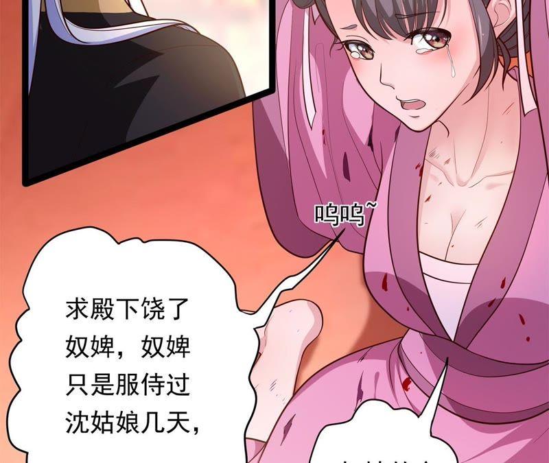 夜探王府-我的男宠要翻墙-蜜夏动漫（第30张）