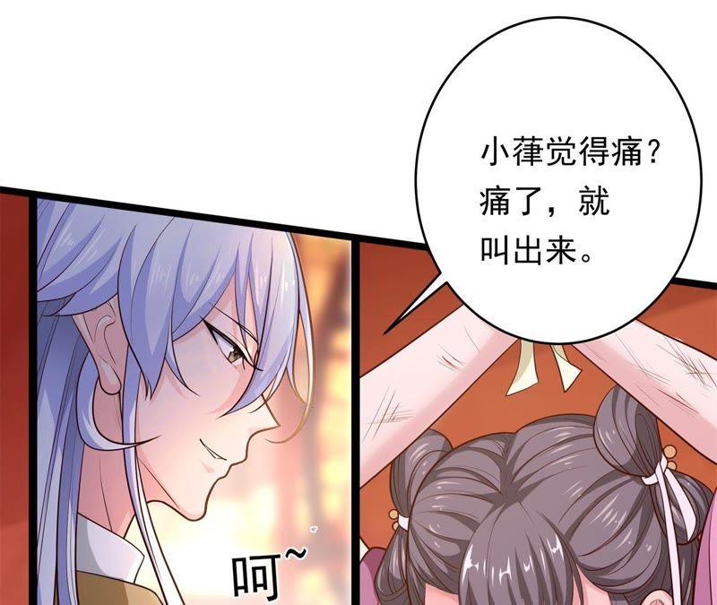 夜探王府-我的男宠要翻墙-蜜夏动漫（第29张）