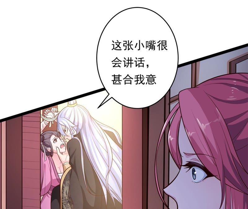 夜探王府-我的男宠要翻墙-蜜夏动漫（第32张）