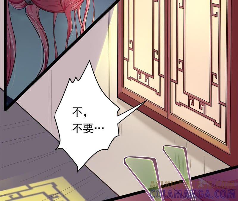夜探王府-我的男宠要翻墙-蜜夏动漫（第16张）