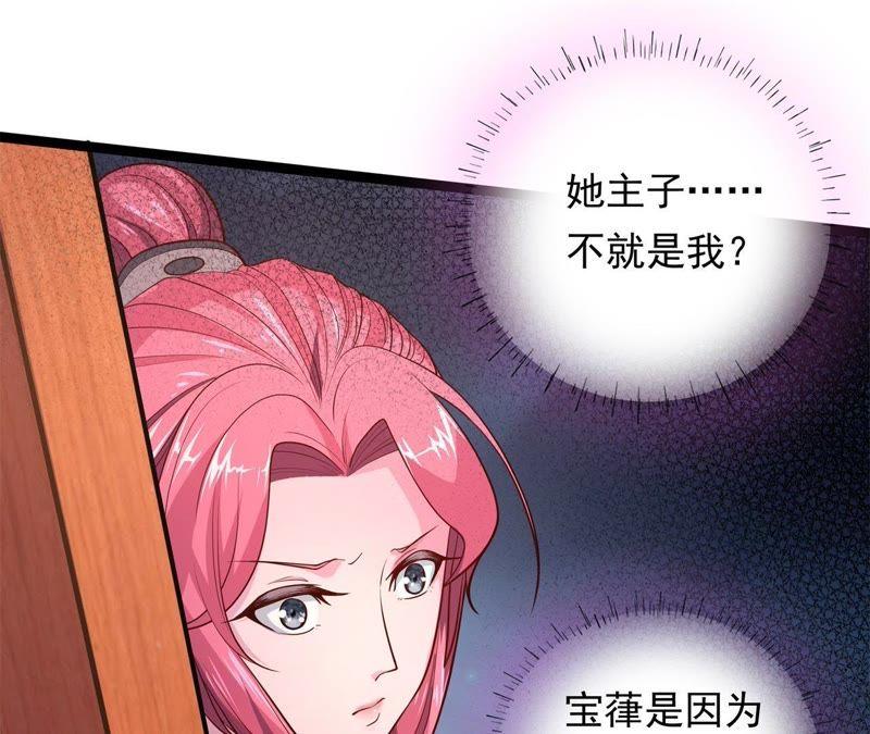 夜探王府-我的男宠要翻墙-蜜夏动漫（第38张）