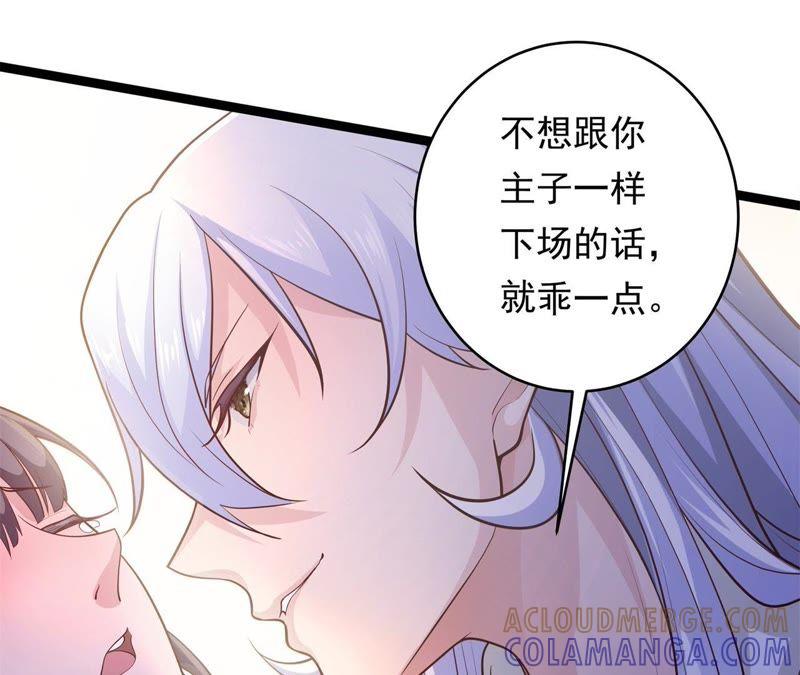 夜探王府-我的男宠要翻墙-蜜夏动漫（第34张）