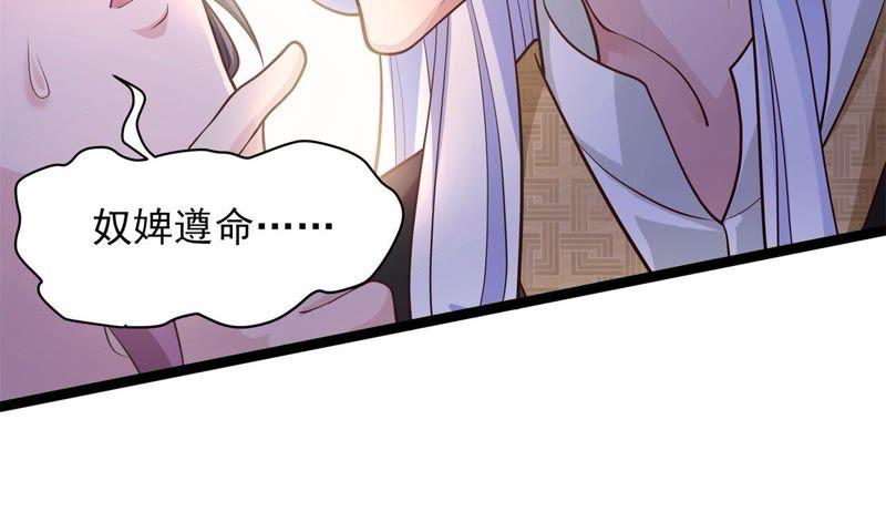 夜探王府-我的男宠要翻墙-蜜夏动漫（第35张）