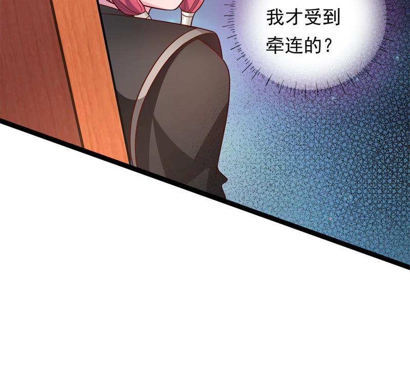 夜探王府-我的男宠要翻墙-蜜夏动漫（第39张）