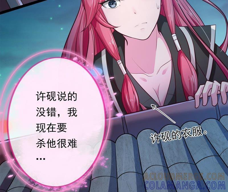 夜探王府-我的男宠要翻墙-蜜夏动漫（第13张）
