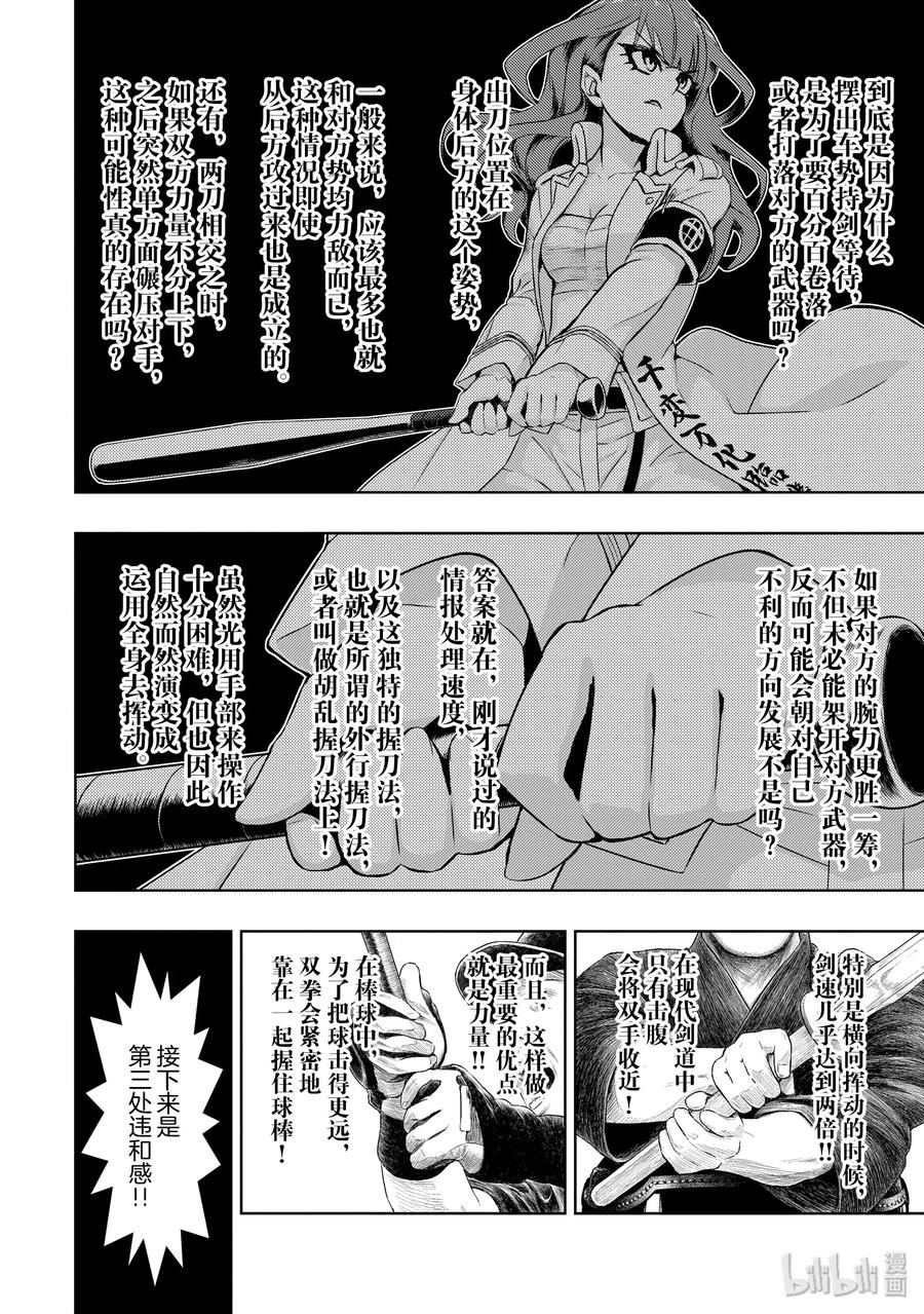 59Touchyour【Darkness】-武装少女Machiavellism-黑神游夜,神崎歌留奈,角川集团（第5张）