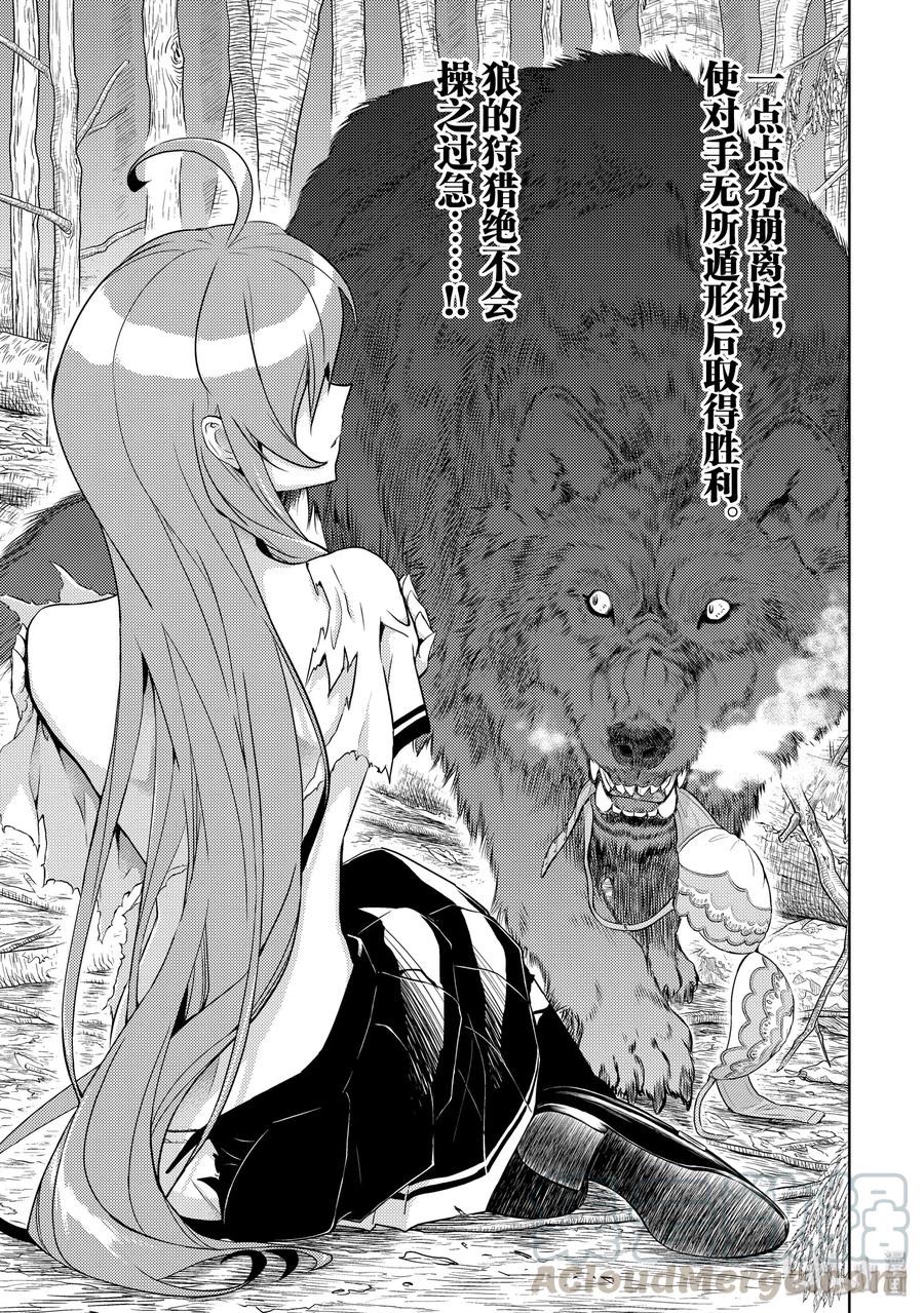 59Touchyour【Darkness】-武装少女Machiavellism-黑神游夜,神崎歌留奈,角川集团（第8张）