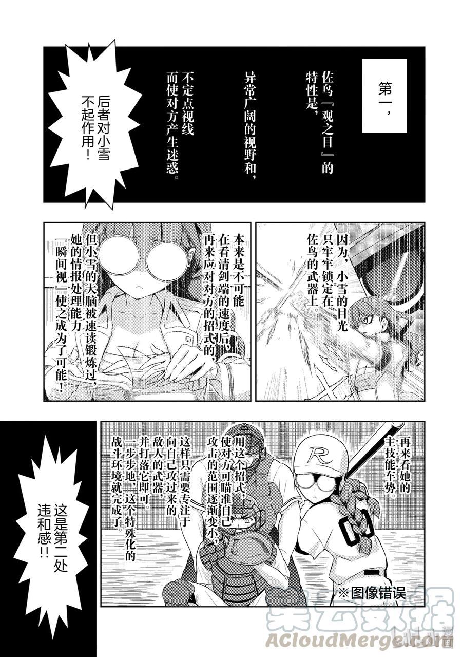 59Touchyour【Darkness】-武装少女Machiavellism-黑神游夜,神崎歌留奈,角川集团（第4张）