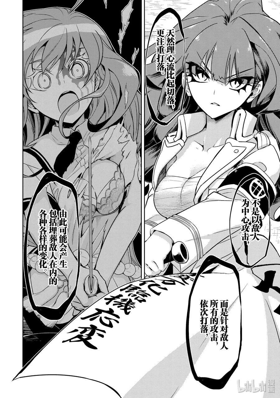 59Touchyour【Darkness】-武装少女Machiavellism-黑神游夜,神崎歌留奈,角川集团（第7张）
