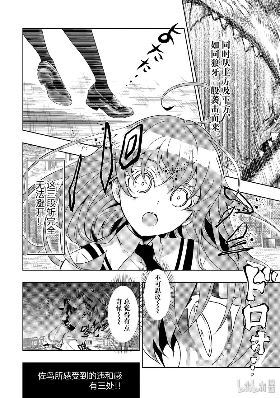 59Touchyour【Darkness】-武装少女Machiavellism-黑神游夜,神崎歌留奈,角川集团（第3张）