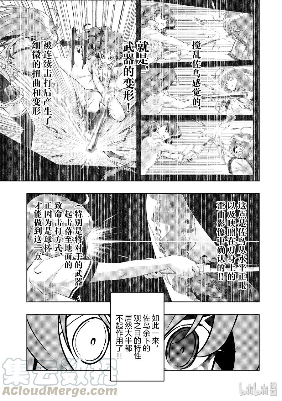 59Touchyour【Darkness】-武装少女Machiavellism-黑神游夜,神崎歌留奈,角川集团（第6张）