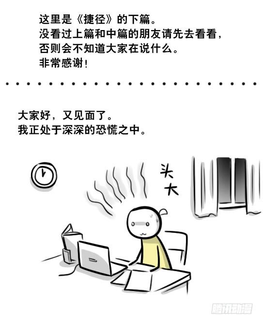 292捷径（下）-小绿和小蓝-Ocarina（第2张）