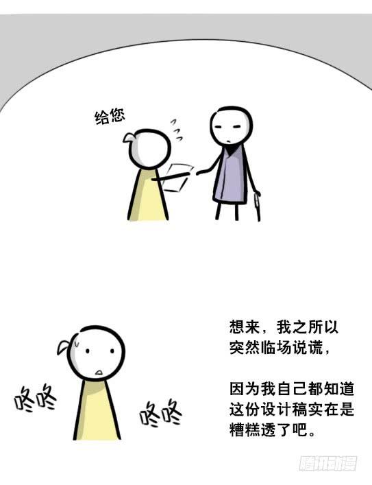 292捷径（下）-小绿和小蓝-Ocarina（第8张）