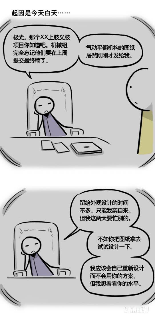 292捷径（下）-小绿和小蓝-Ocarina（第3张）