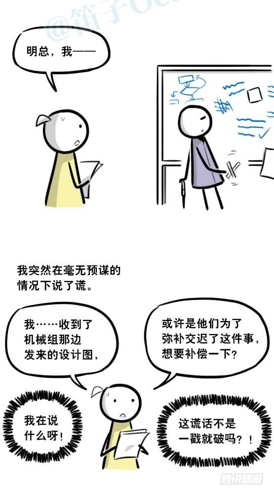 292捷径（下）-小绿和小蓝-Ocarina（第6张）