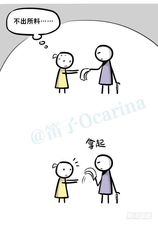292捷径（下）-小绿和小蓝-Ocarina（第10张）