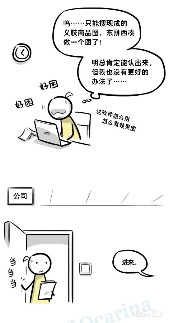 292捷径（下）-小绿和小蓝-Ocarina（第5张）