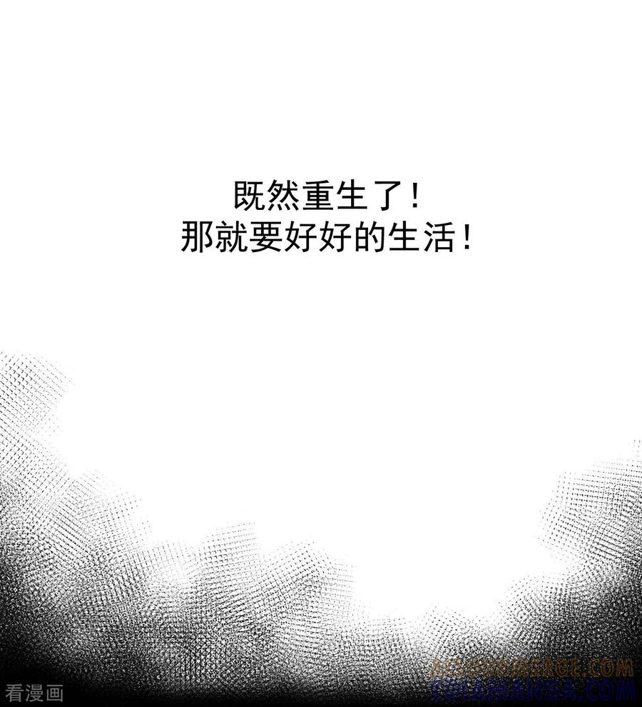 序章-我和“我”的恋爱史-夏之茧文化（第5张）
