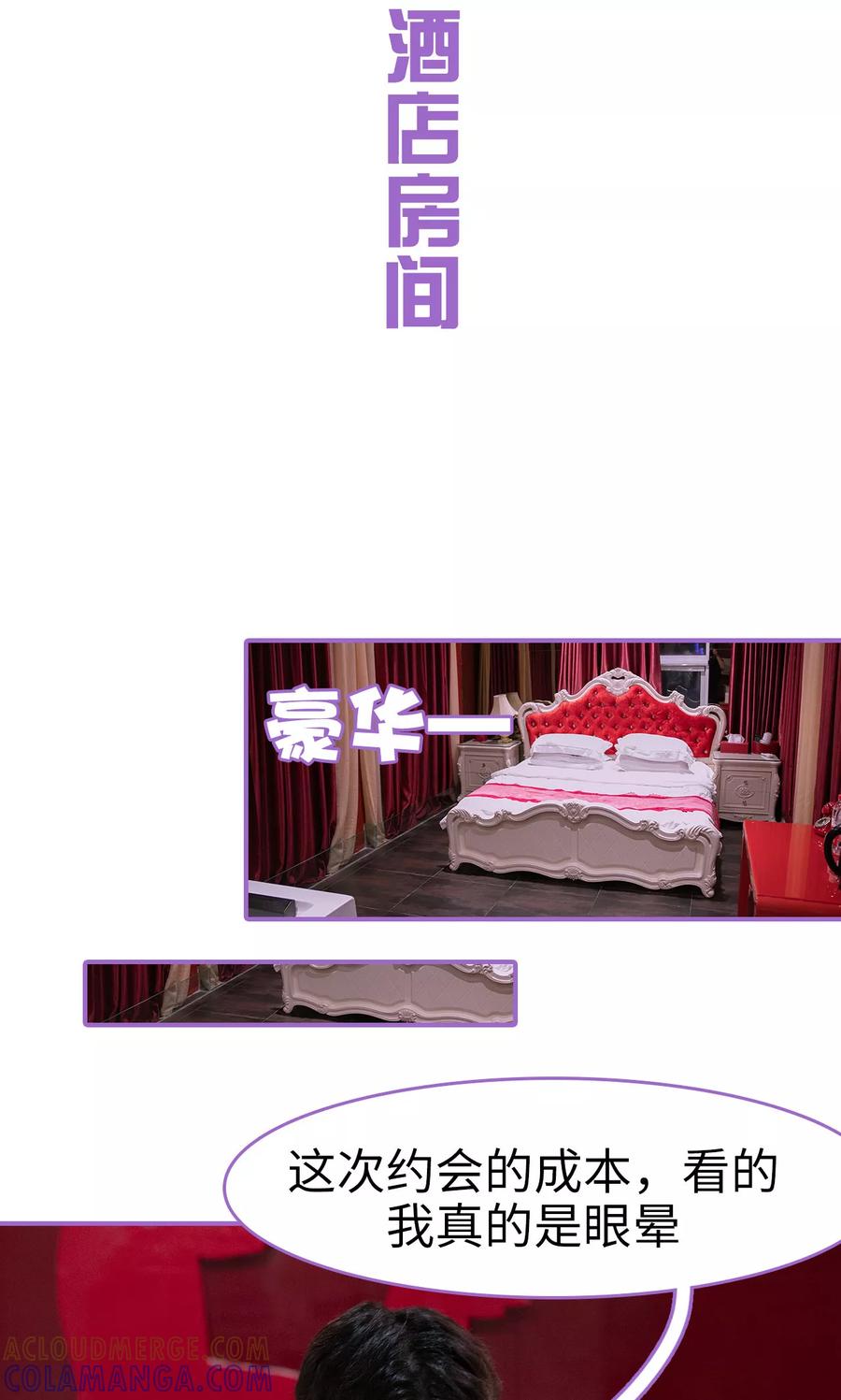 第1话-我是他的男盆友-剧能玩（第11张）