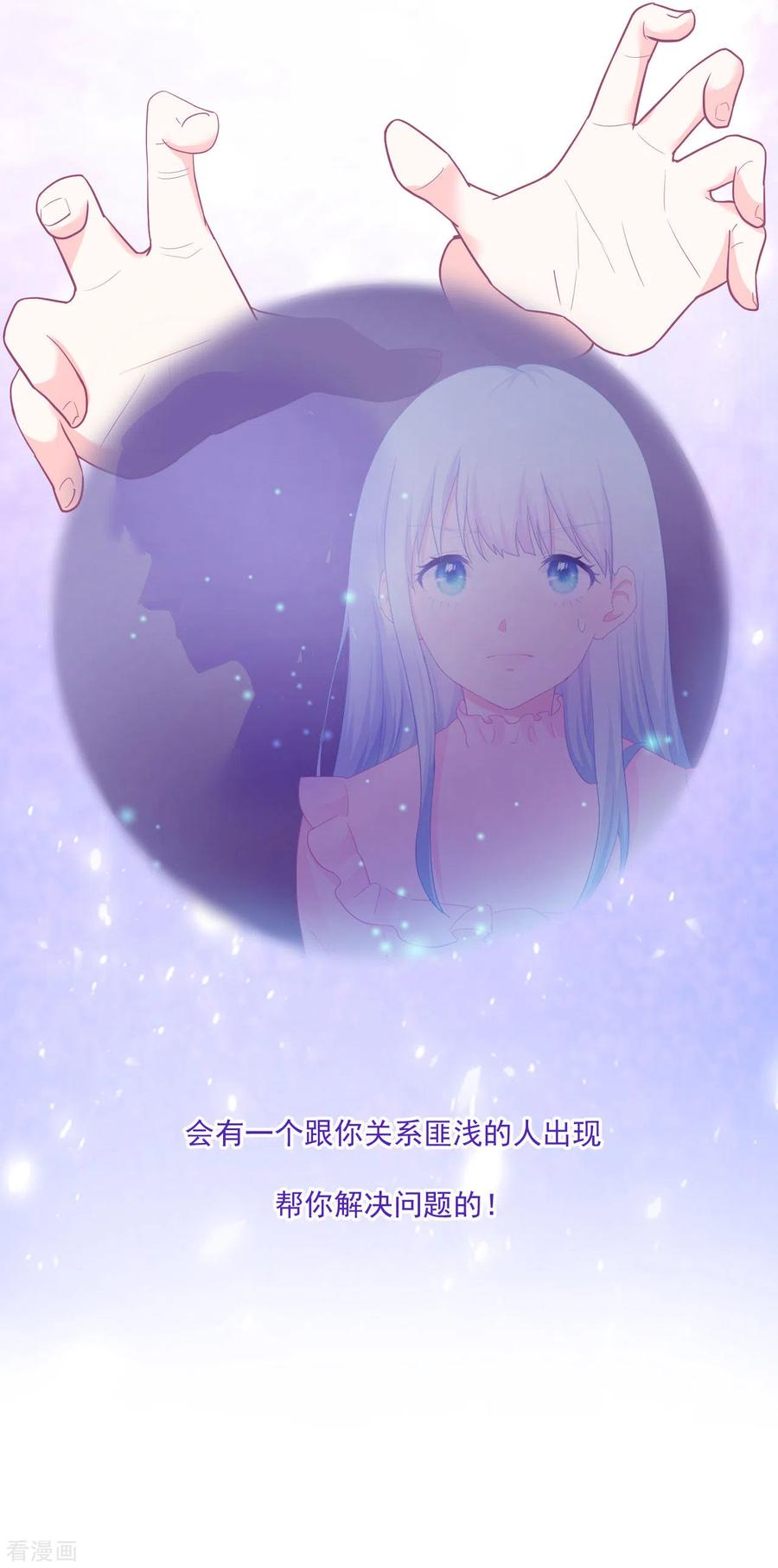 序章-我和“我”的恋爱史-夏之茧文化（第12张）