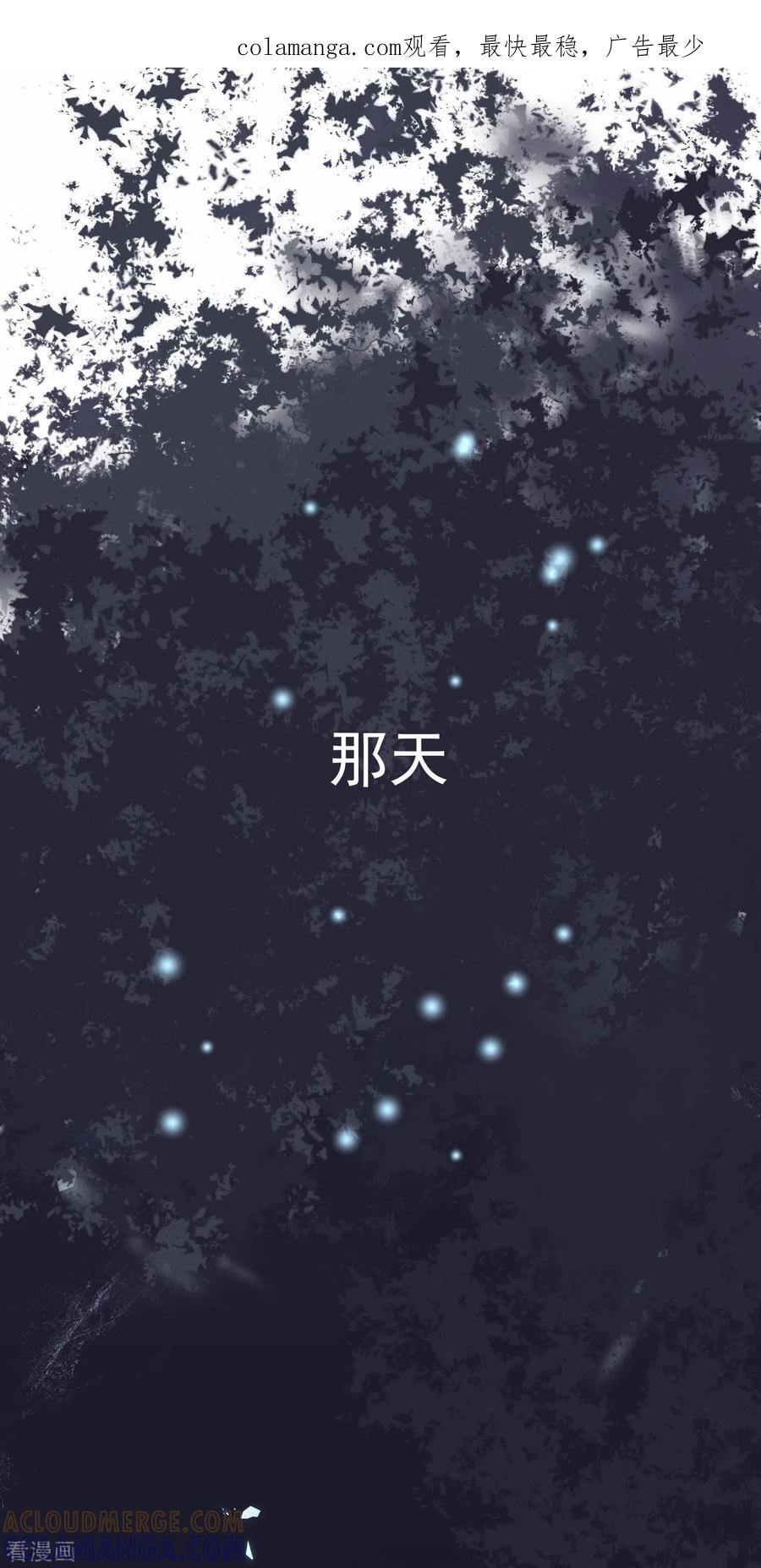 序章-我和“我”的恋爱史-夏之茧文化（第1张）
