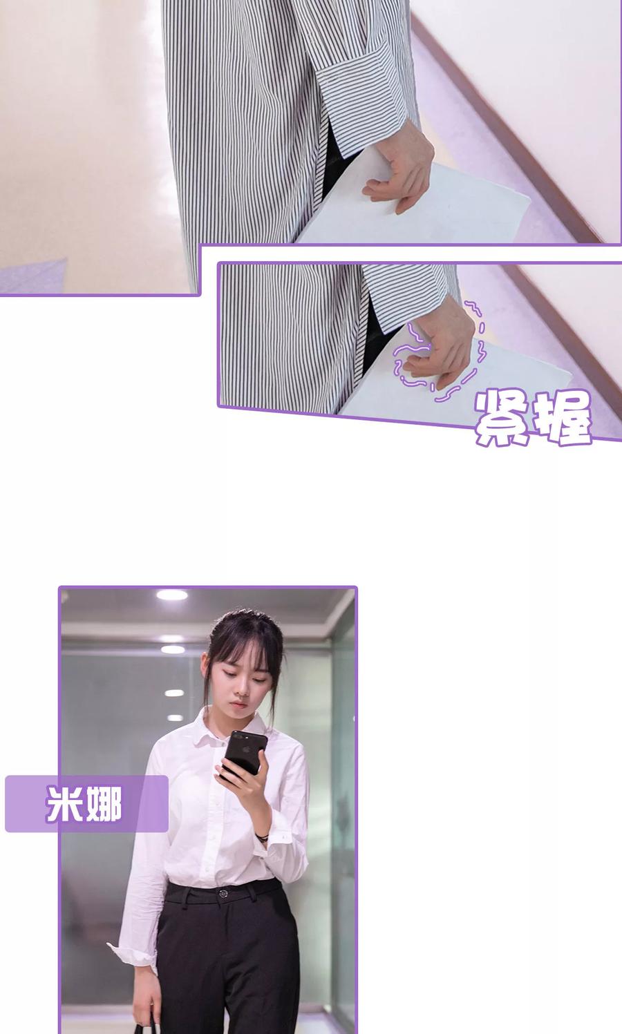 第1话-我是他的男盆友-剧能玩（第4张）
